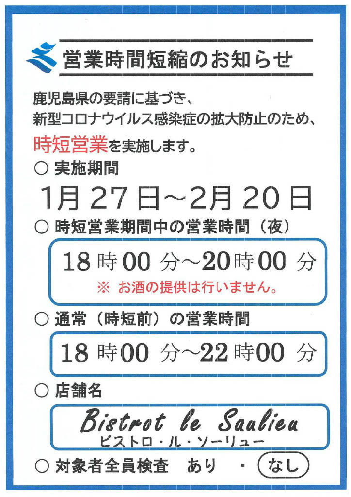 savetime20220127.jpg