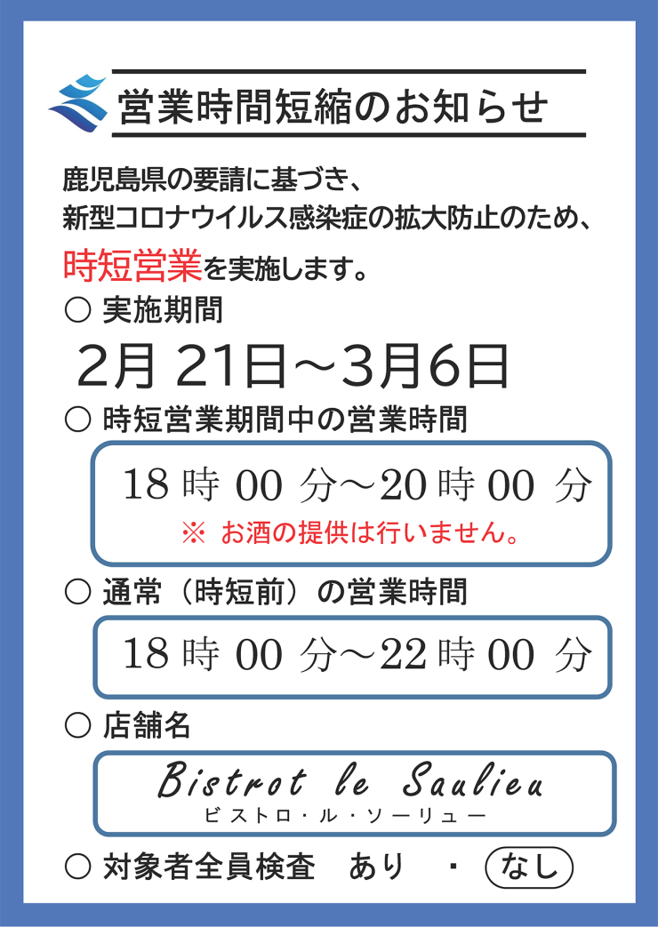 hours20220221.png