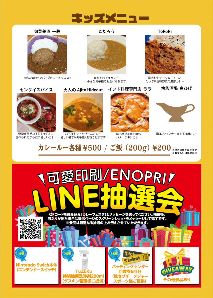 curry01.png